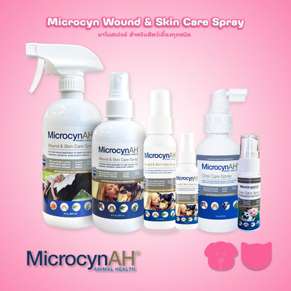 MicrocynAH Skin Care Spray นาโนสเปรย์ ผิวหนัง ช่องปาก อ่อนโยน ปลอดภัย สำหรับสัตว์เลี้ยงทุกชนิด