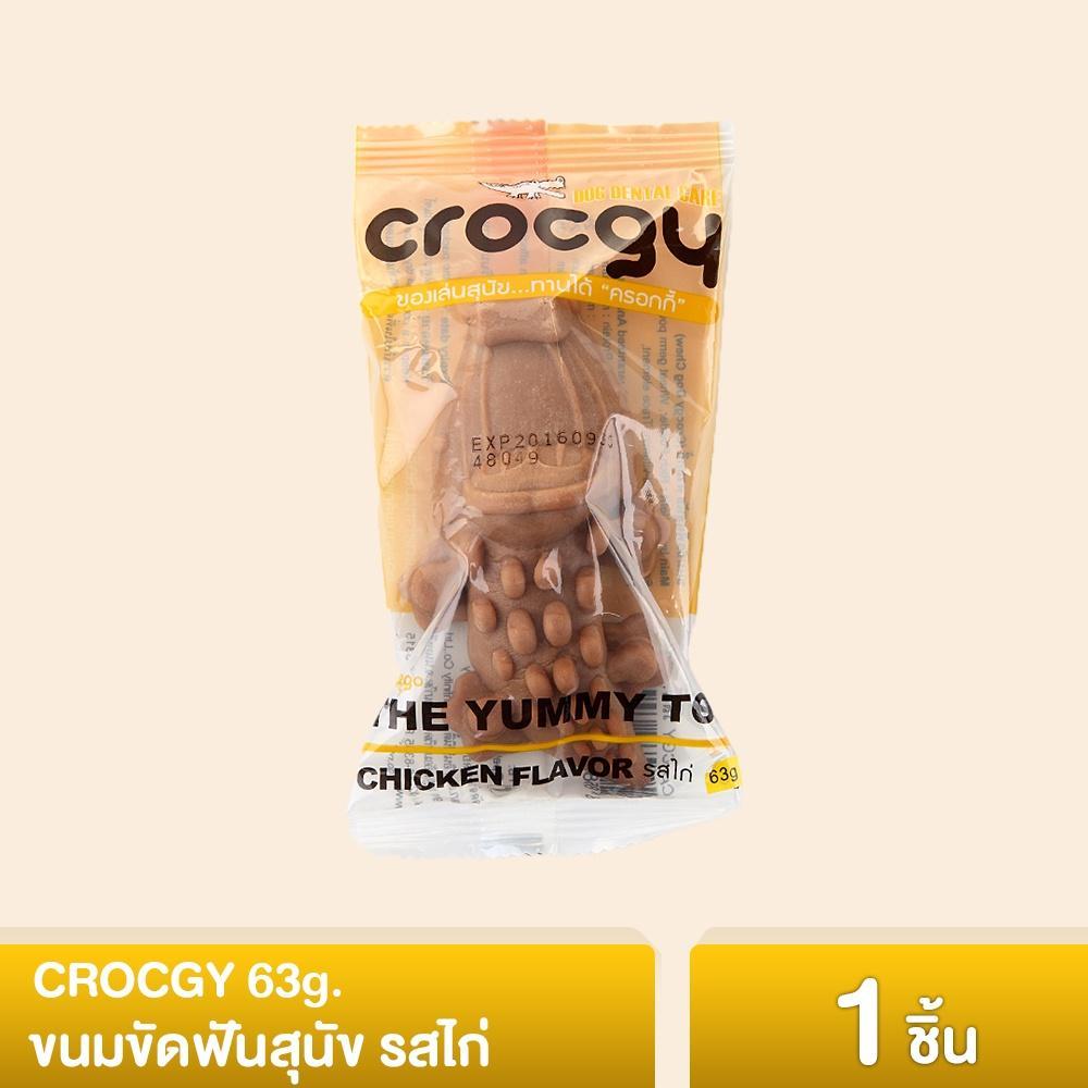[ยกกล่อง 14 ชิ้น] CROCGY ขนมขัดฟันสุนัข รูปจระเข้ ครอกกี้ ขนาด 63 กรัม จำนวน 14 ชิ้น มี 4 รส