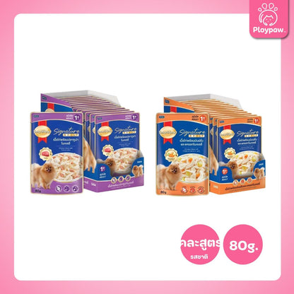 [ยกลัง 24 ซอง] SmartHeart Signature อาหารเปียกสุนัขโต สมาร์ทฮาร์ท ซิกเนเจอร์ เพาช์ ขนาด 80 กรัม