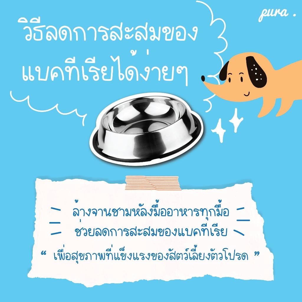 น้ำยาล้างจานสำหรับสัตว์เลี้ยงพูร่า pura 520ml. - ไม่มีกลิ่นเคมีสังเคราะห์ อ่อนโยนกับหมาแมวและสัตว์เลี้ยงทุกสายพันธุ์