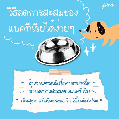น้ำยาล้างจานสำหรับสัตว์เลี้ยงพูร่า pura 520ml. - ไม่มีกลิ่นเคมีสังเคราะห์ อ่อนโยนกับหมาแมวและสัตว์เลี้ยงทุกสายพันธุ์