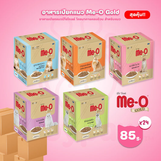 [ยกลัง 24 ซอง] Me-o Gold อาหารเปียกแมว มีโอ โกลด์ สูตร Complete & Balanced ขนาด 85 กรัม