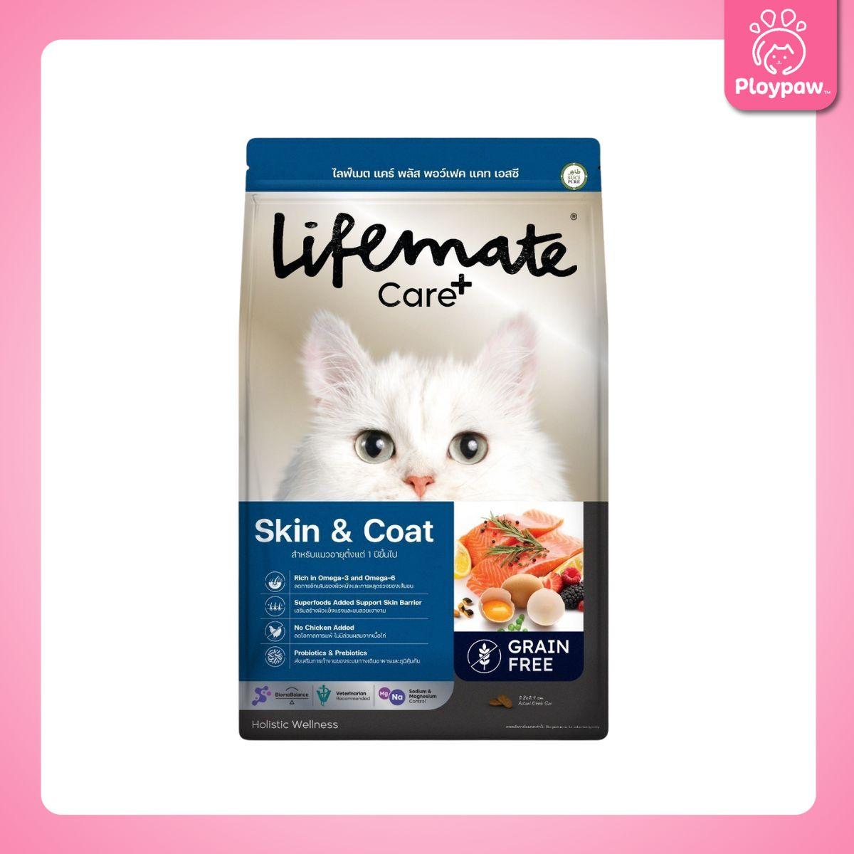 [L] Lifemate Grainfree Holistic wellness อาหารเม็ดแมวไลฟ์เมท ปราศจากธัญพืช ขนาด 2.6-2.8 กก.(kg.)