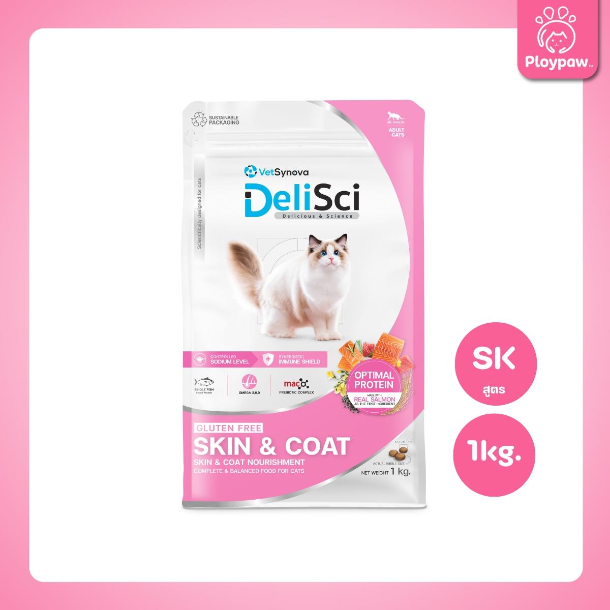 [1kg.] DeliSci Cat Dry Skin & Coat / Mother&Kitten  อาหารเม็ดแมว เดลิซาย ขนาด 1 กก.(kg.)