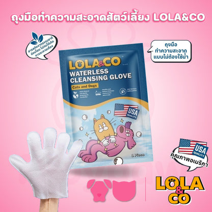 [ปลีก] LOLA&CO Waterless Cleansing Glove ถุงมือเช็ดทำความสะอาดสัตว์เลี้ยง แบบไม่ต้องใช้น้ำ