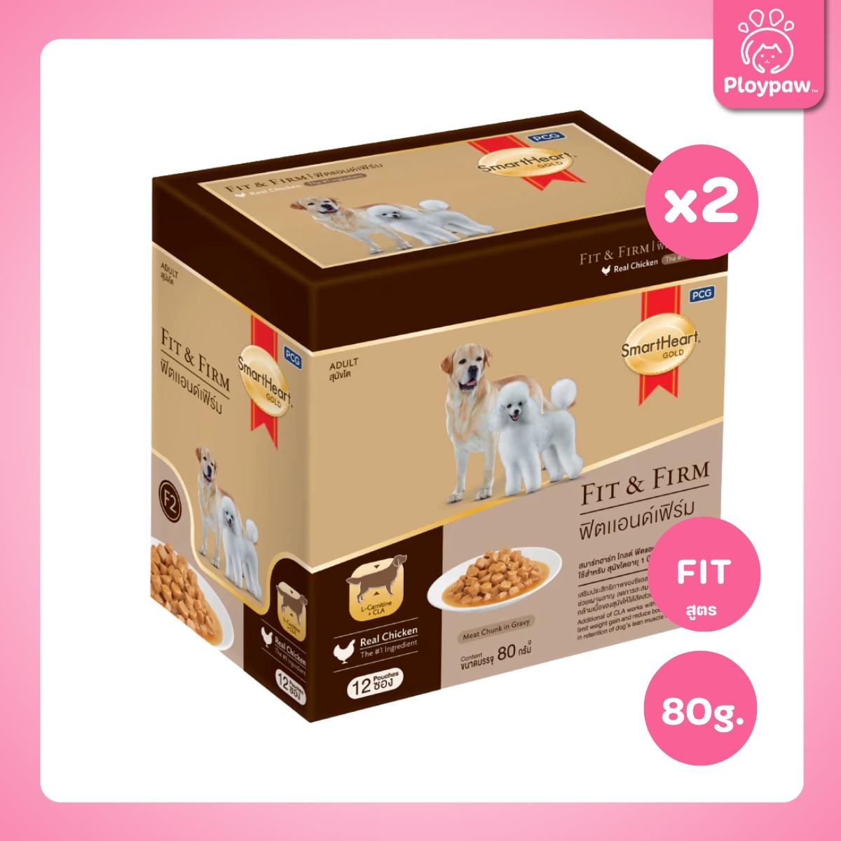 [ยกลัง 48 ซอง] SmartHeart Gold อาหารเปียกสุนัข สมาร์ทฮาร์ท โกลด์ สูตรพิเศษ แบบซอง ขนาด 80 กรัม