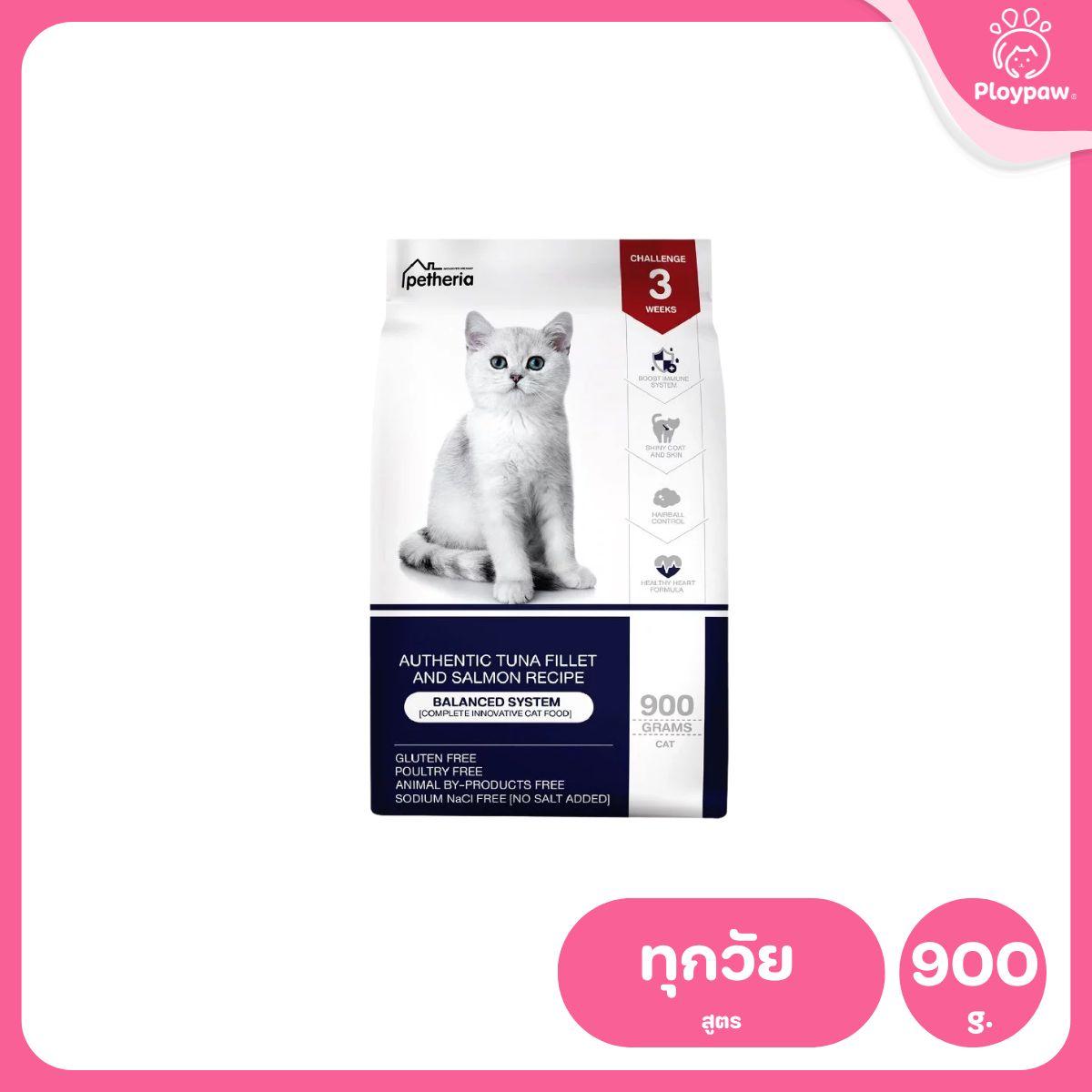 Petheria [900g] อาหารแมวเพ็ทเทอเรีย อาหารแมวทุกช่วงวัย [BALANCED SYSTEM] [No Corn & Gluten Free] ขนาด 900 กรัม