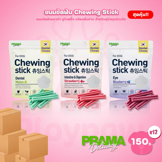 [ยกลัง 12 แพ็ค] Prama Chewing Stick พราม่า ชูวิ่ง สติ๊ค ขนมขัดฟันสุนัข ขนมสุนัข