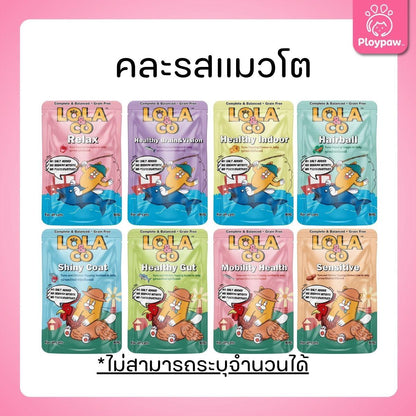 [ยกโหล 12 ซอง-โปรโมชั่นยกโหลแถมฟรี 1 ซอง] LOLA&CO Complete&Balanced อาหารเปียกแมว โลล่าแอนด์โค โภชนาการครบถ้วน ขนาด 80 กรัม