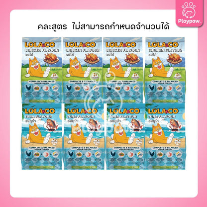 [ยกลัง 8 ถุง] LOLA&CO อาหารแมว โลล่า แอนด์ โค อาหารเม็ดแมว ไม่มีผลพลอยได้ มีโพรไบโอติก สำหรับแมวโตอายุ 1 ปีขึ้นไป ขนาดถุง 1 กก.(kg.) จำนวน 8 ถุง