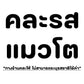 [ยกโหล 12 ซอง] Moochie มูชี่ อาหารเปียกแมว เพาซ์ 70 กรัม(g.)