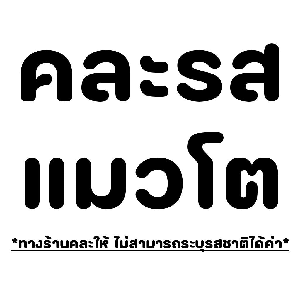 [ยกโหล 12 ซอง] Moochie มูชี่ อาหารเปียกแมว เพาซ์ 70 กรัม(g.)