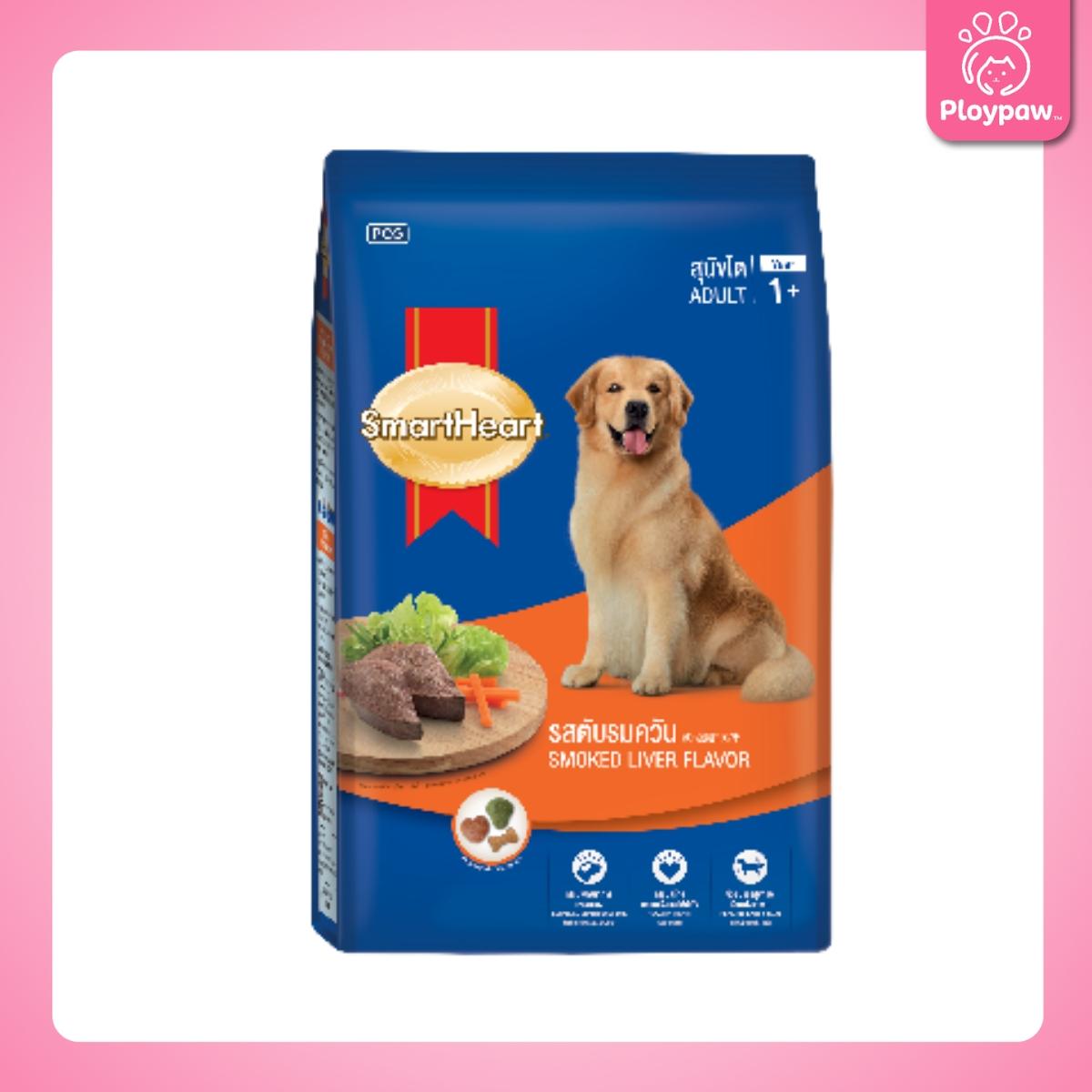 [1.3-1.5kg.] Smartheart สมาร์ทฮาร์ท อาหารสุนัขโตแบบเม็ด ขนาด 1.3 - 1.5 กก.(kg.)