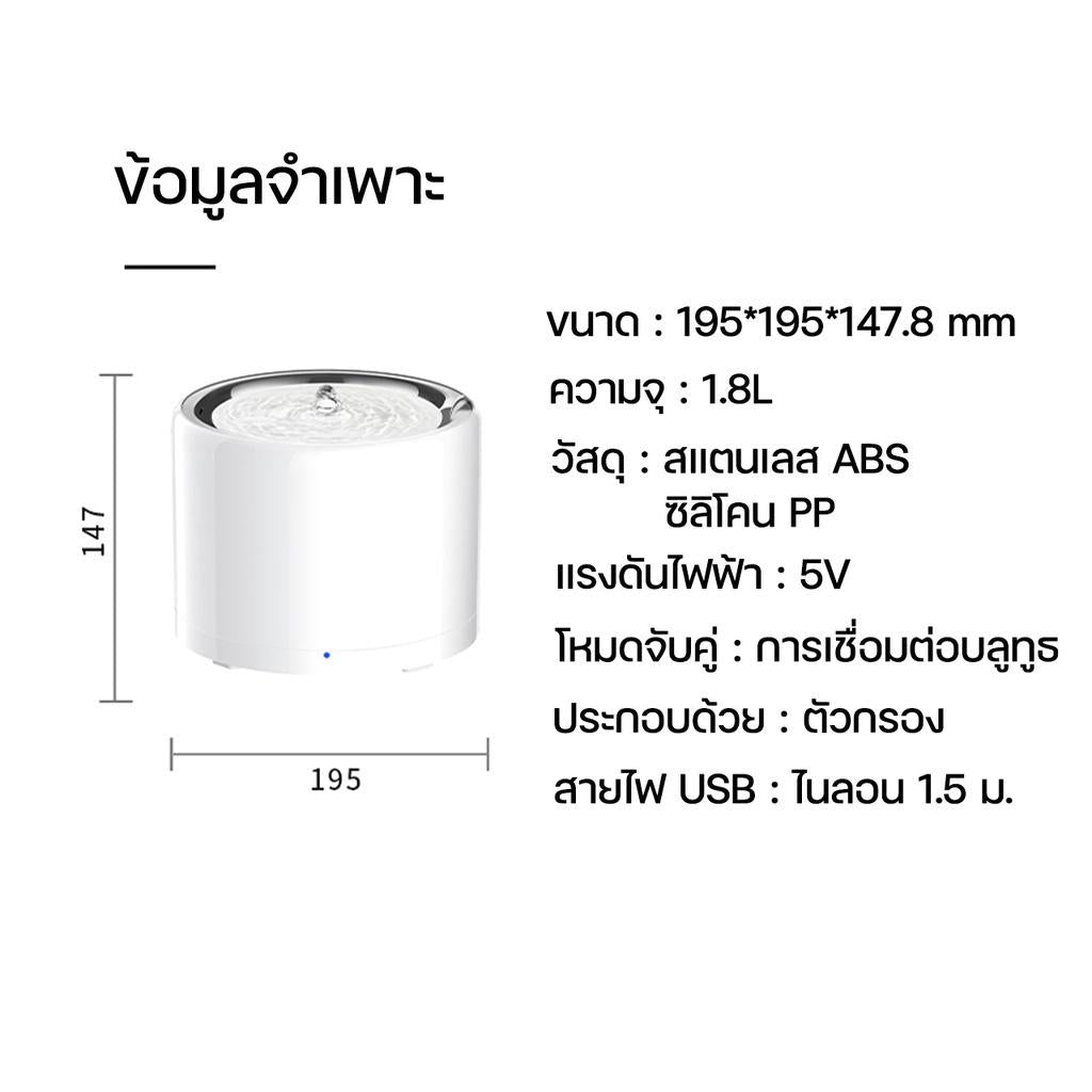 PETKIT Eversweet 3Pro Wireless Water Fountain (Global Version) ประกันศูนย์ไทย1ปี น้ำพุแมวอัตโนมัติ 3โปร ปั๊มน้ำไร้สาย ขนาด 1.8 ลิตร