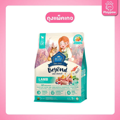 [ถุงแพ็คเกจ 1 kg.] Buzz Beyond อาหารแมวบัซซ์ บียอนด์ ขนาด 1 กก.(1kg) Premium + Gluten Free NON GMO อาหาร  แมว บัซซ์