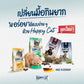 Happy Cat Minkas แฮปปี้แคท อาหารเม็ดสำหรับแมวทุกช่วงวัย และทุกสายพันธุ์ ขนาด 1.5 กก.