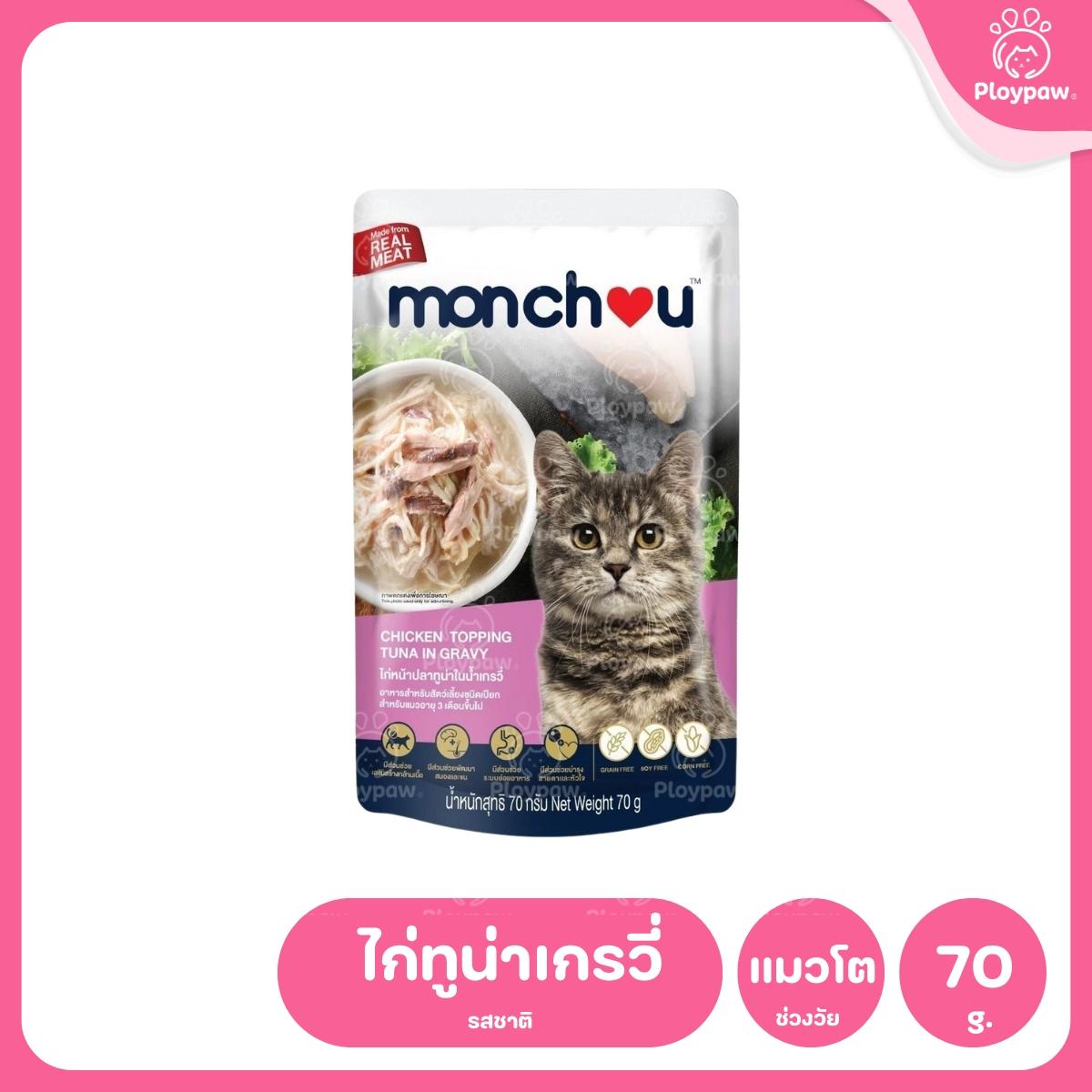 [ยกโหล 12 ซอง] Monchou Classic มองชู อาหารเปียกแมว ทูน่าเนื้อขาว พรีเมี่ยม ขนาด 70 กรัม(g.)