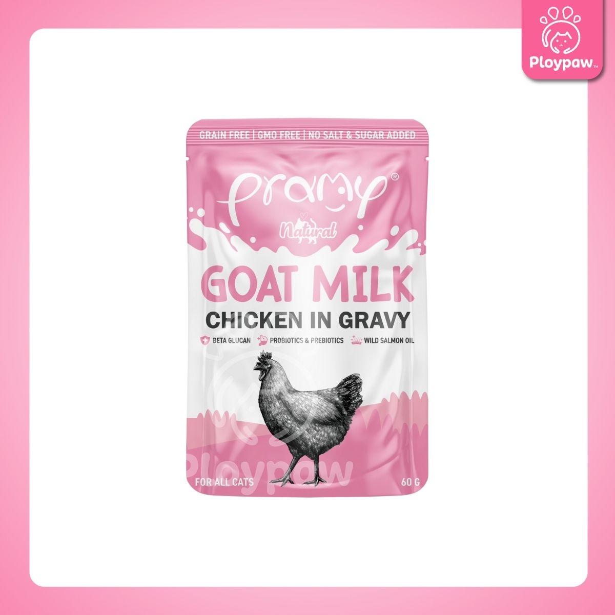 [ยกลัง 48 ซอง] Pramy Natural Goat Milk อาหารเปียกแมว ผสมนมแพะ ในน้ำเกรวี่ พรามี่ ขนาดซอง 60 กรัม(g.)