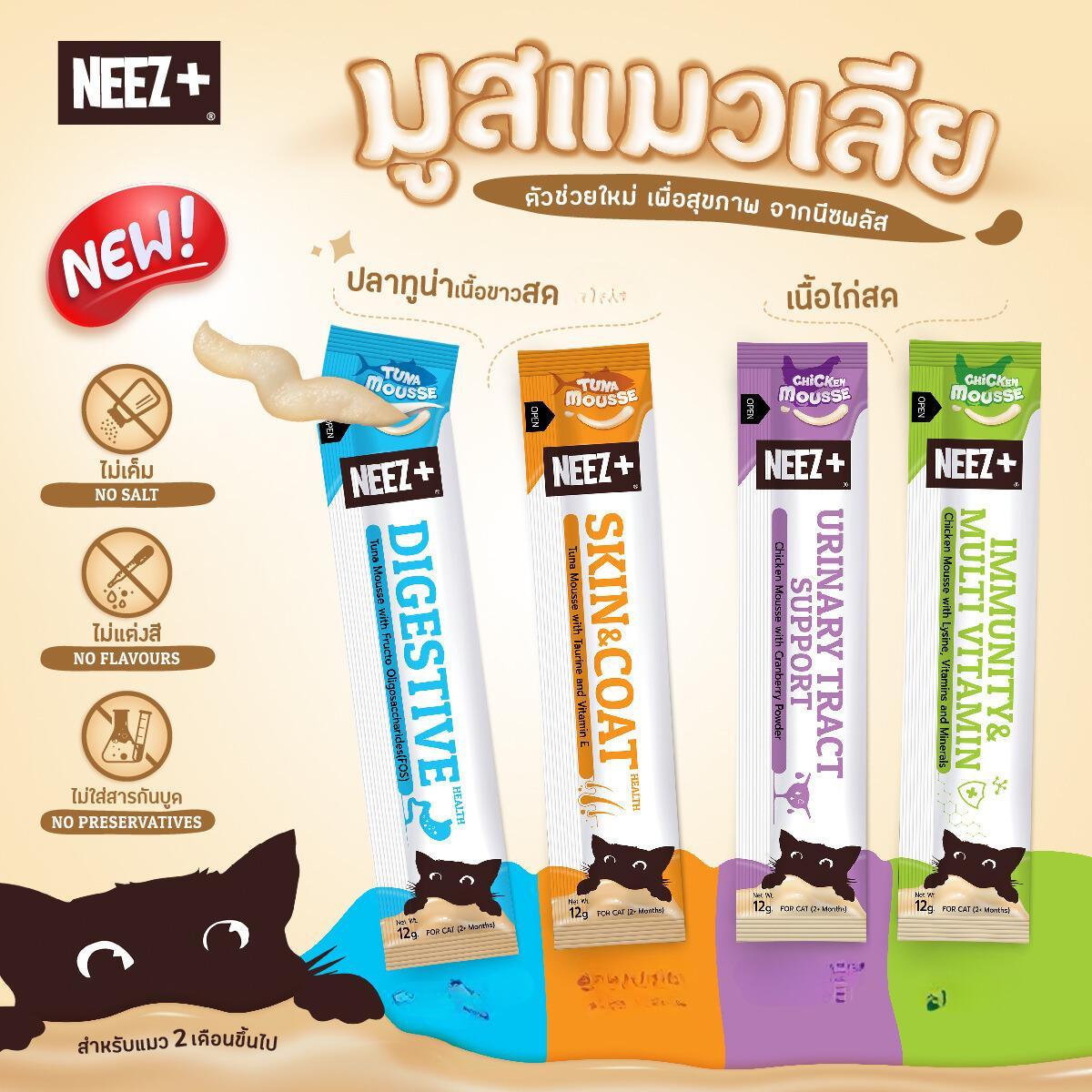 [ปลีก 1 ซอง] Neez+ Mousse ขนมแมวเลียนีซพลัส เนื้อเนียนนุ่ม สำหรับแมว 2 เดือนขึ้นไป ขนาด 12 กรัม(g.)