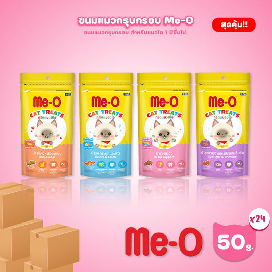[ยกลัง 24 ห่อ] Me-O Treat มีโอ ทรีต ขนมแมว สแน็ก เคี้ยวเพลิน ขนาด 50 กรัม