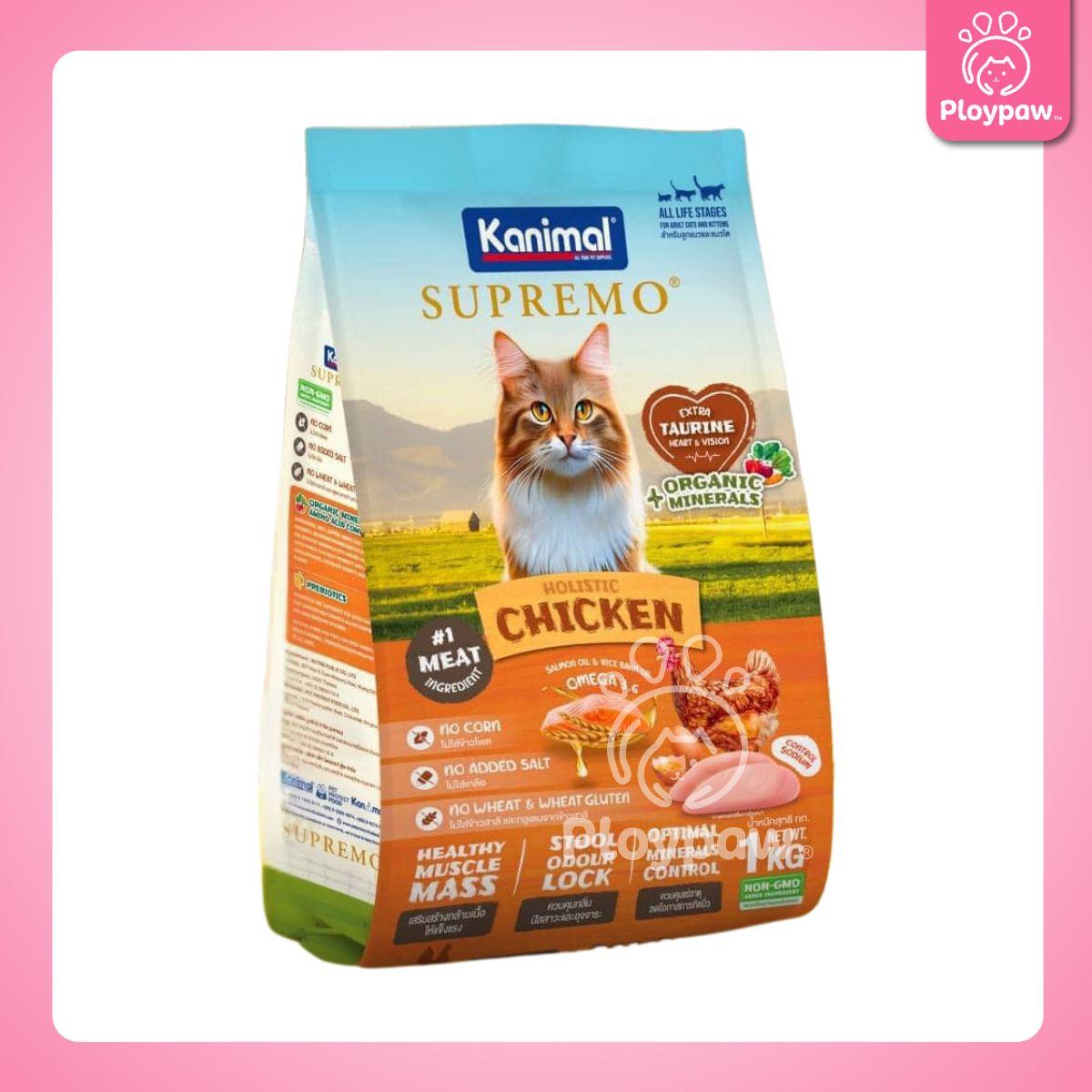 [0.9-1kg.] KANIMAL SUPREMO Cat Food อาหารแมวคานิมอลซูพรีโม่ มี 3 สูตรให้เลือก สำหรับน้องแมวอายุ 4 เดือนขึ้นไป