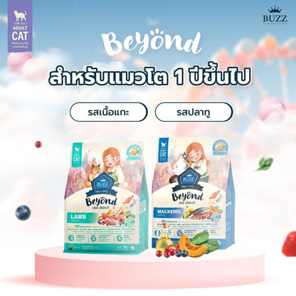 [ถุงแพ็คเกจ 1 kg.] Buzz Beyond อาหารแมวบัซซ์ บียอนด์ ขนาด 1 กก.(1kg) Premium + Gluten Free NON GMO อาหาร  แมว บัซซ์