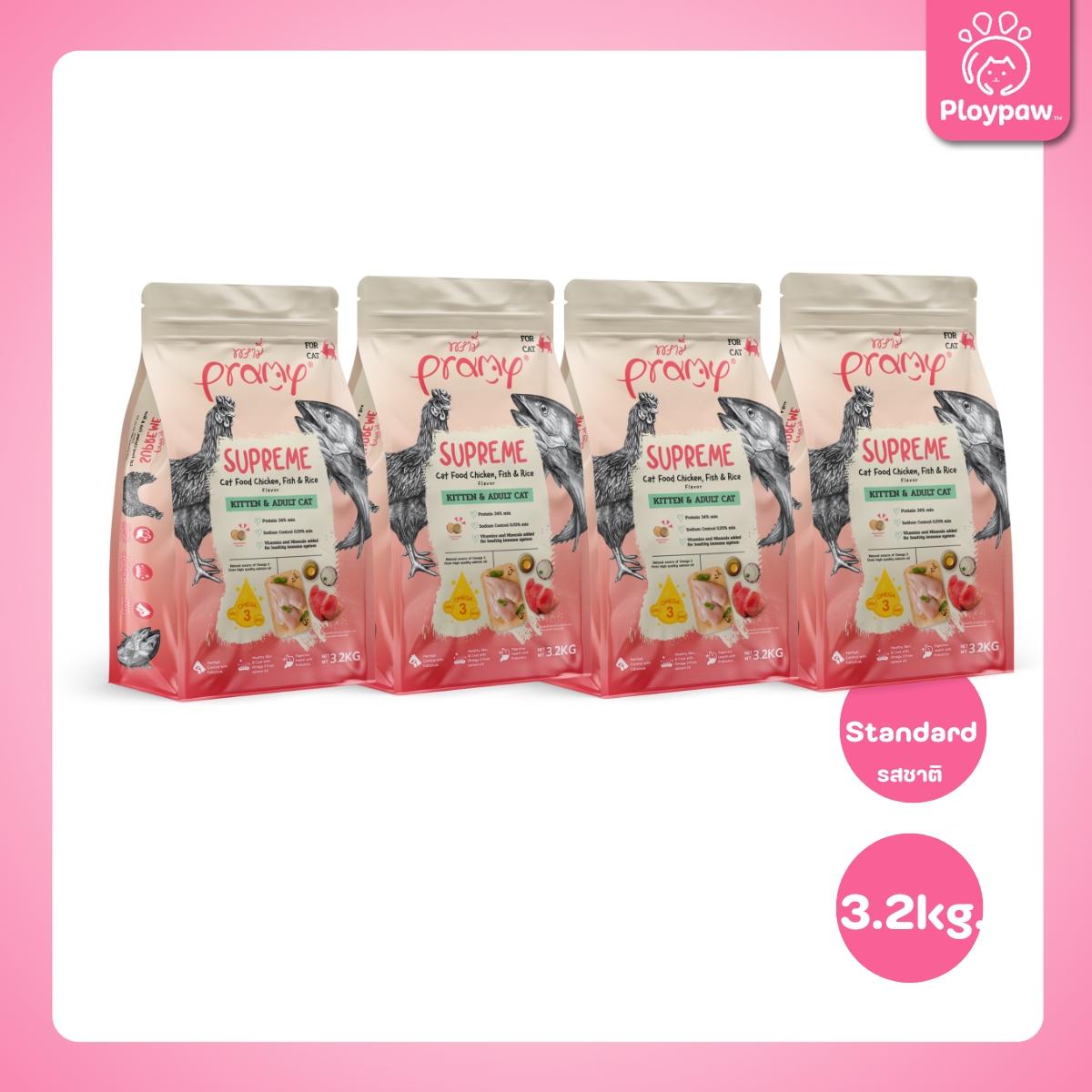 [ยกลัง 4 ถุง] Pramy Supreme อาหารแมว พรามี่ ซูพรีม ขนาด 2.8-3.2 กก. แบบใหม่! ถุงซิปล็อค