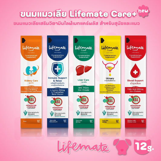 Lifemate Care+ Treat ขนมแมวเลียไลฟ์เมท ขนาด 12 กรัม