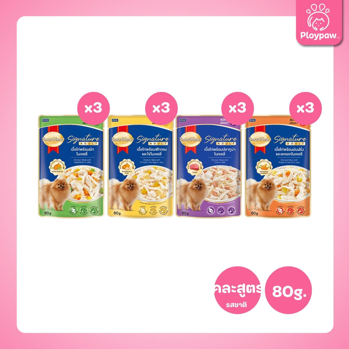 [ยกโหล 12 ซอง] SmartHeart Signature อาหารเปียกสุนัขโต สมาร์ทฮาร์ท ซิกเนเจอร์ เพาช์ ขนาด 80 กรัม