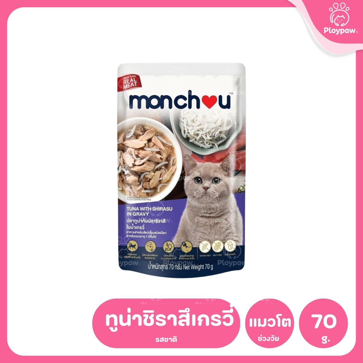 [ยกลัง 48 ซอง] Monchou Classic มองชู อาหารเปียกแมว ทูน่าเนื้อขาว ขนาด 70 กรัม(g.)