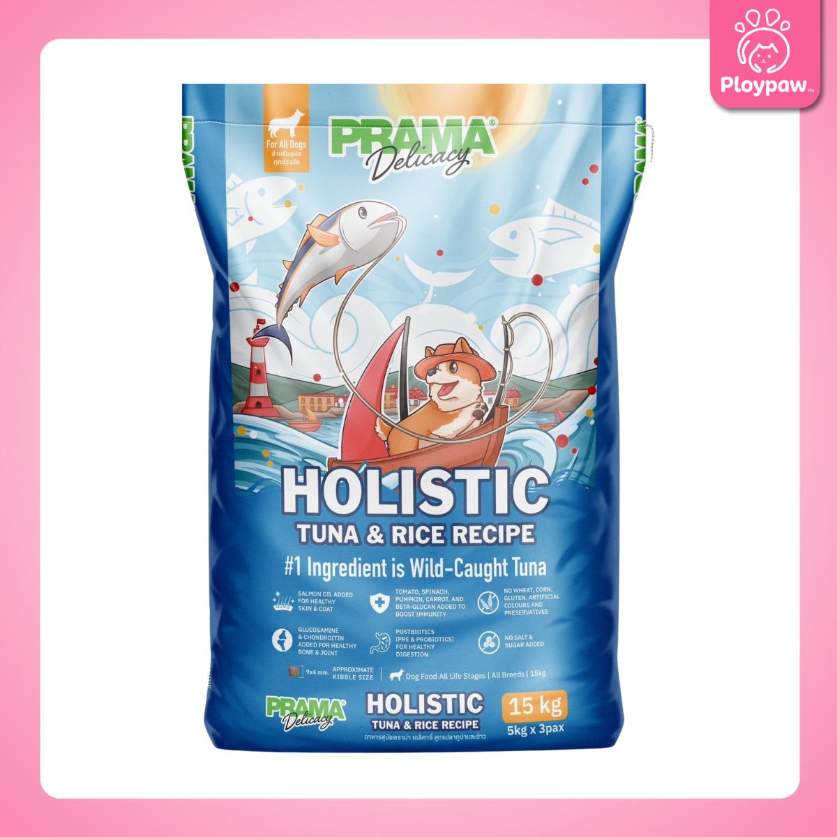 [ยกกระสอบ 15 kg.] PRAMA Holistic อาหารสุนัข พราม่า อาหารสุนัขสูตรครบถ้วนโปรตีนสูง ปราศจากกลูเตน ขนาด ยกกระสอบ 15 กก.(kg.) (ถุงแบ่งภายในกระสอบ 5 กก.*3 ถุง