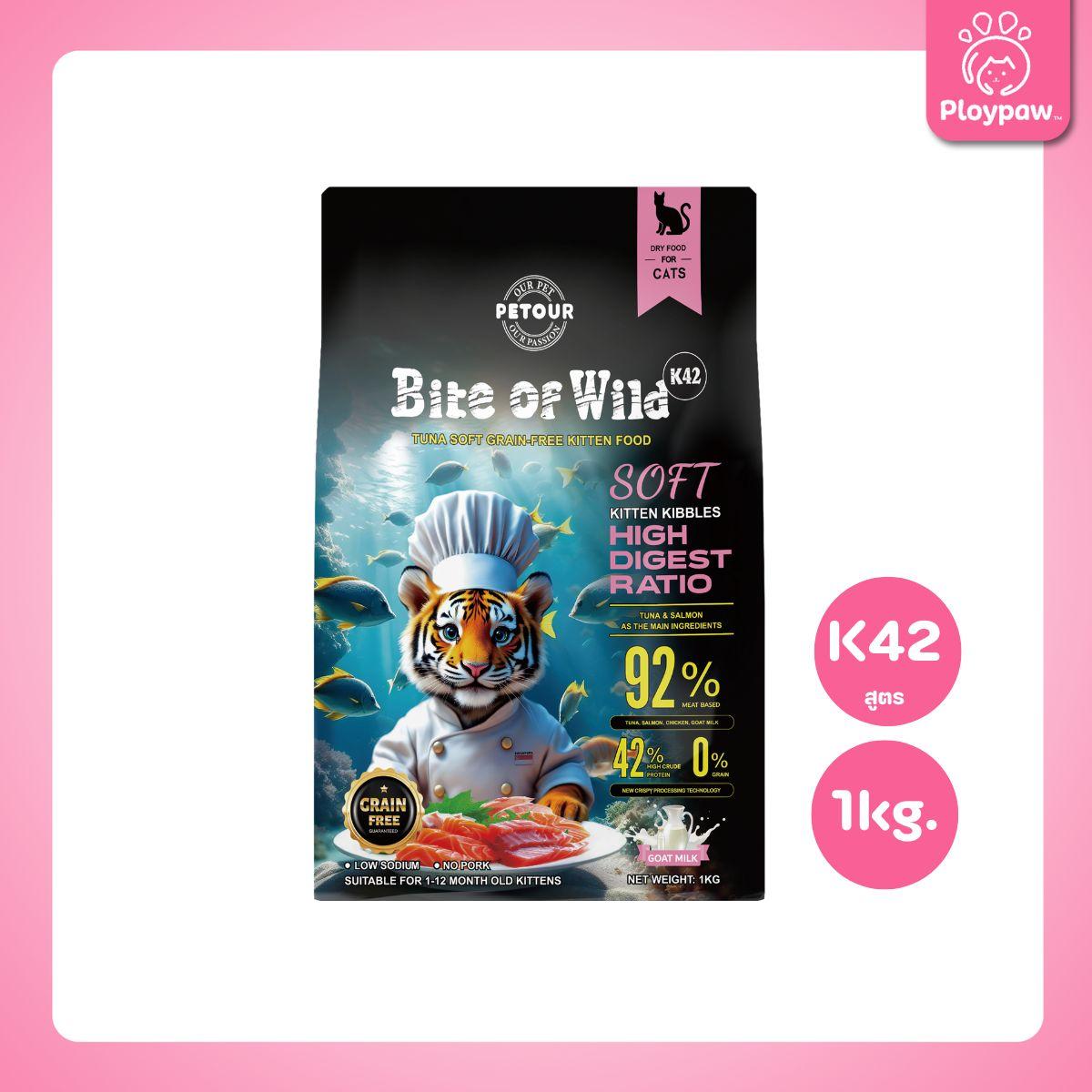 [1 Kg.] Bite of Wild อาหารแมว Holistic 1Kg Grain Free โปรตีน 42% อาหารเม็ดผสมฟรีซดราย 3 ชนิด ได้แก่ เนื้อไก่ ปลาแซลมอน ตับและหัวใจไก่ เหมาะสำหรับทุกช่วงวัย
