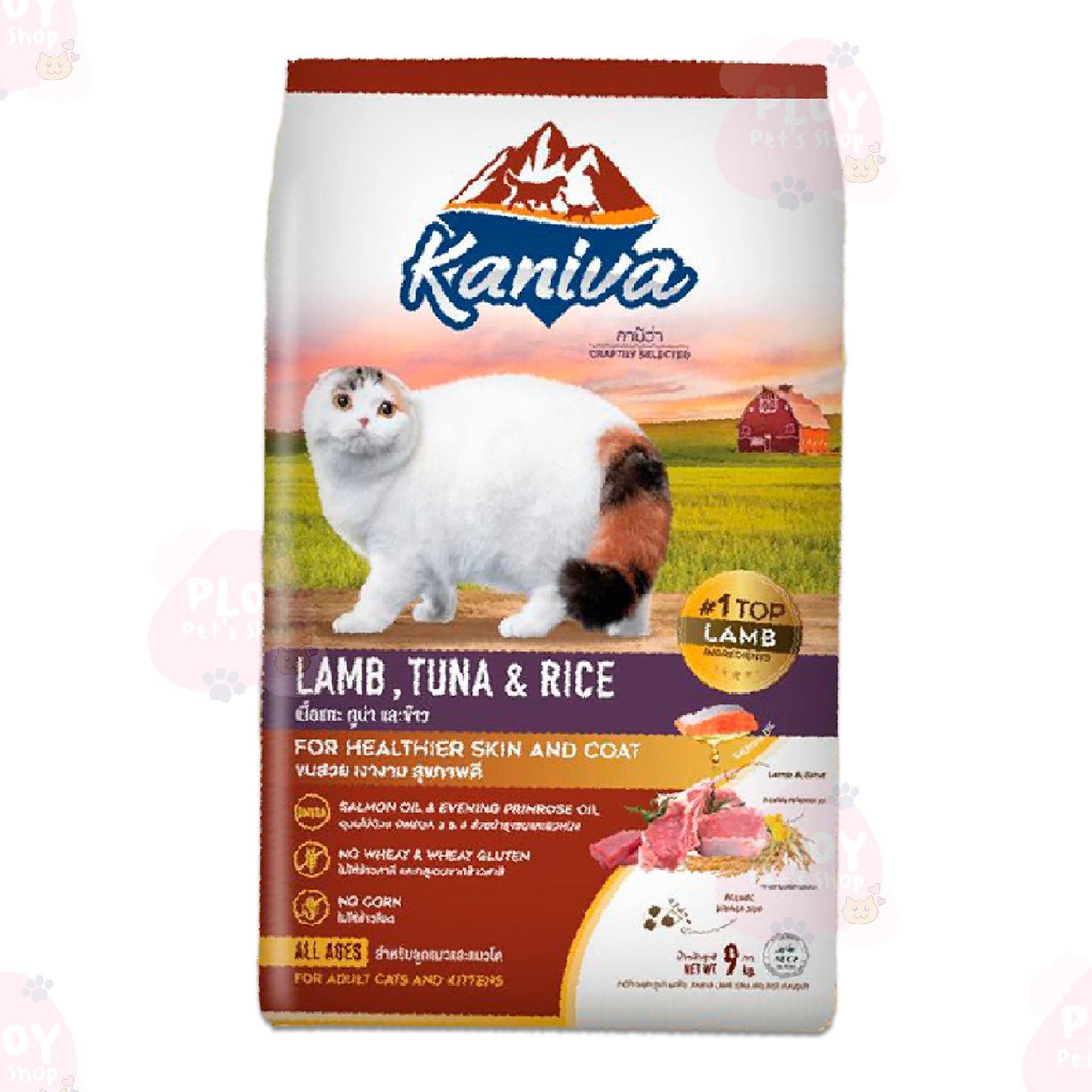 อาหารแมวคานิว่า Kaniva ยกกระสอบ ขนาด 8-10 กก. [บรรจุถุงแบ่งแยก 1 กก.]