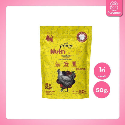 [โปรโมชั่นซื้อ 5 แถม 1] ขนมแมวขัดฟัน ขนมแมวขบเคี้ยว พรามี่ Pramy Nutri Treat  ขนาด 50 กรัม