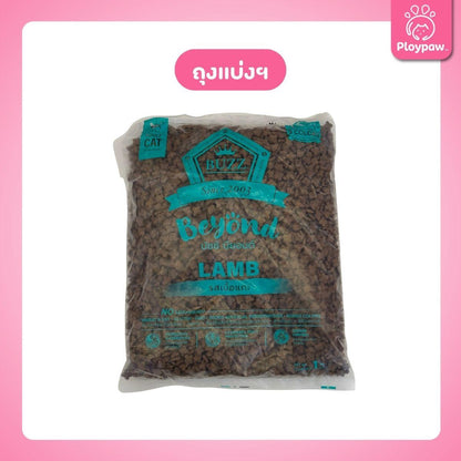 [ถุงแบ่งฯ 1kg.] Buzz Beyond อาหารแมวบัซซ์ บียอนด์ ขนาด 1 กก.(1kg) Premium + Gluten Free NON GMO อาหาร  แมว บัซซ์