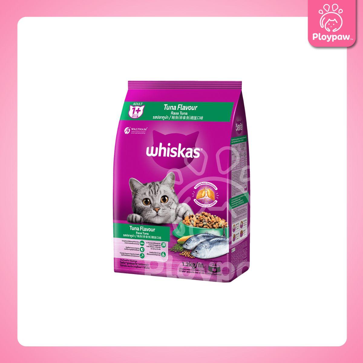 [1.1-1.2kg] Whiskas อาหารเม็ดแมว วิสกัส ขนาด 1.1-1.2 กิโลกรัม(kg.)