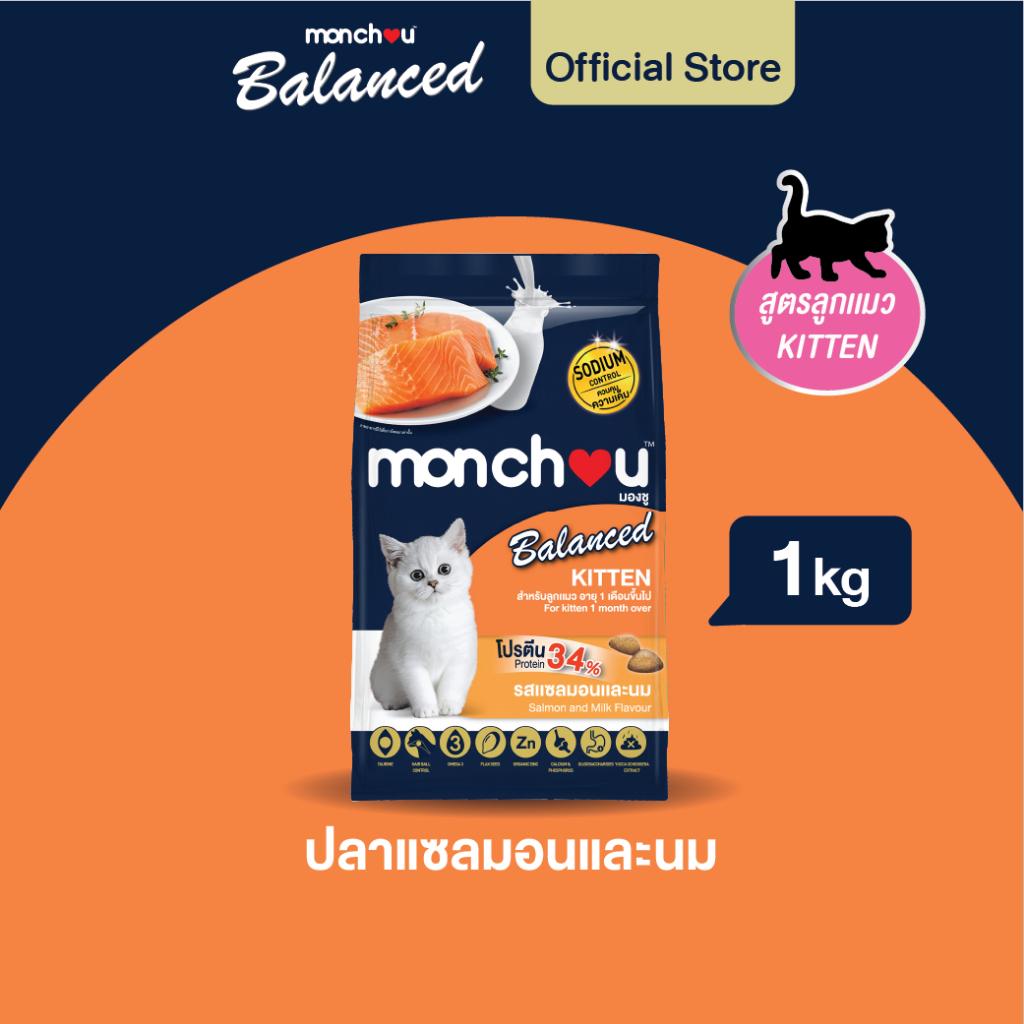 [1.1Kg.]Monchou Balance มองชู อาหารแมวแบบเม็ด สูตรบาลานซ์