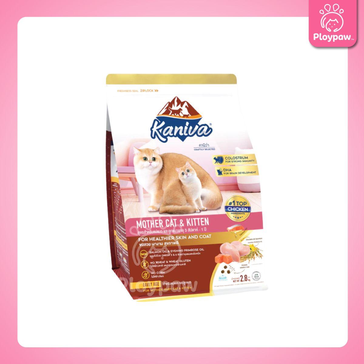 [L] Kaniva อาหารแมวคานิว่า ถุงแพ็คเกจขนาดใหญ่ สำหรับแมวทุกช่วงวัย ทุกสายพันธุ์ ขนาด 2.7-3.2 กก.(kg.)