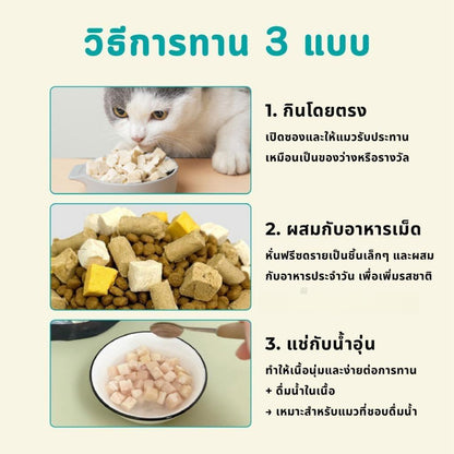 [40g.] Bite of Wild Freeze Dried ขนมแมวฟรีสดราย ทำจากเนื้อสัตว์ โปรตีนสูง ขนาดซอง 40 กรัม
