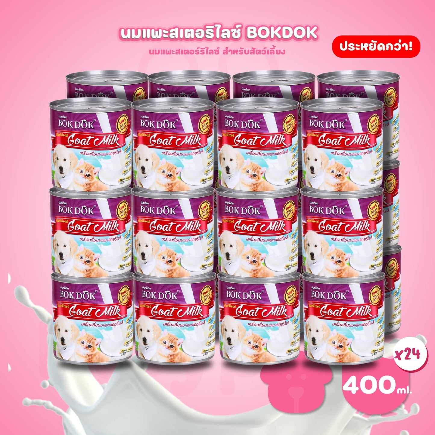 [ยกลัง 24 กระป๋อง] BOKDOK นมแพะสเตอร์ริไลซ์ นมแพะน้ำแบบกระป๋อง สำหรับสัตว์เลี้ยง ขนาดกระป๋อง 400 มล.(ml.)