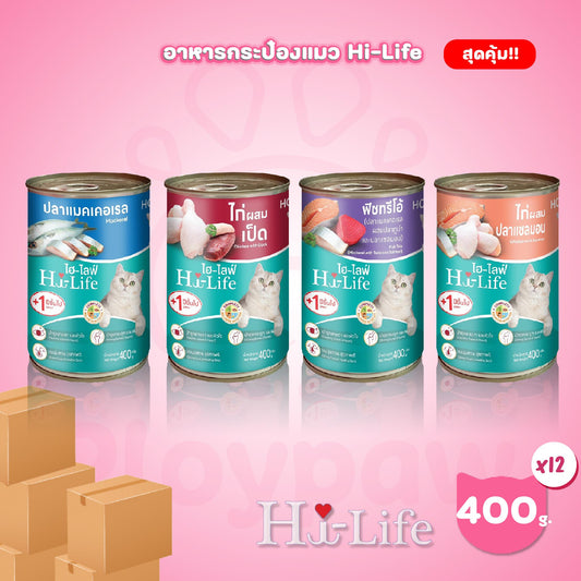 [ยกลัง 12 กระป๋อง] Hi-Life ไฮไลฟ์  อาหารเปียกแมว กระป๋อง ขนาด 400 กรัม(g.)