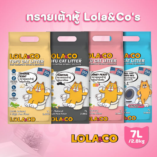 Lola&Co Tofu Cat Litter โลล่าแอนด์โค ทรายแมวเต้าหู้ ทิ้งชักโครกได้ ฝุ่นน้อย ดับกลิ่น ขนาด 7 ลิตร