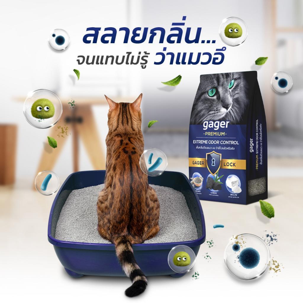 [8-10kg.] Gager กาเจอร์ ทรายแมวภูเขาไฟ ทรายแมวเบนโทไนท์ Bentonite ดับกลิ่นดีเยี่ยม จับตัวเป็นก้อน ใช้ได้กับห้องน้ำอัตโนมัติ ขนาด  10 กก.