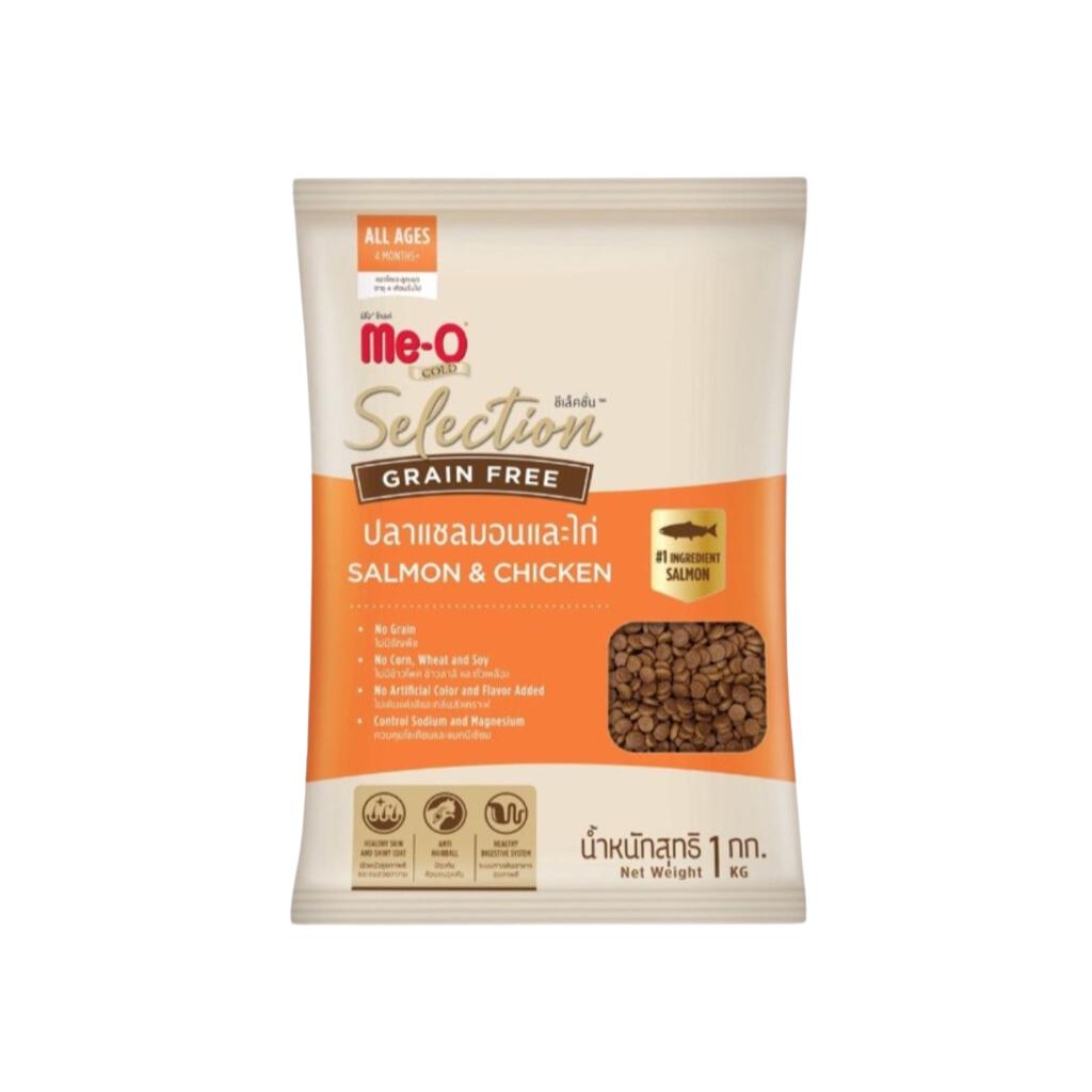 [ถุงแบ่งฯ 1kg] Me-O Gold Selection Grainfree อาหารแมวมีโอโกลด์ซีเล็คชั่น เกรนฟรี ขนาด 1 กก. สำหรับลูกแมวและแมวโต