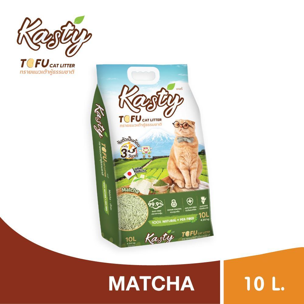 [10L] Kasty แคสตี้ ทรายแมวเต้าหู้ธรรมชาติ ขนาด 10 ลิตร ปราศจากฝุ่น ทิ้งลงชักโครกได้