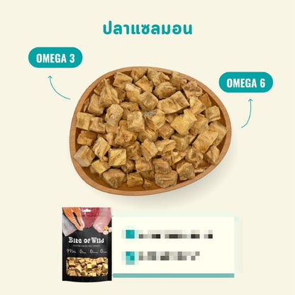 [40g.] Bite of Wild Freeze Dried ขนมแมวฟรีสดราย ทำจากเนื้อสัตว์ โปรตีนสูง ขนาดซอง 40 กรัม
