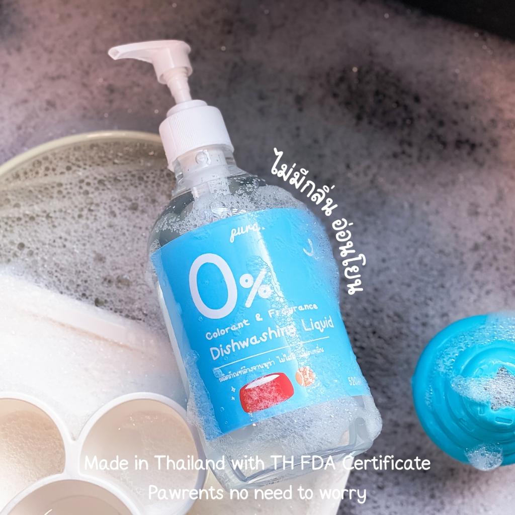 น้ำยาล้างจานสำหรับสัตว์เลี้ยงพูร่า pura 520ml. - ไม่มีกลิ่นเคมีสังเคราะห์ อ่อนโยนกับหมาแมวและสัตว์เลี้ยงทุกสายพันธุ์