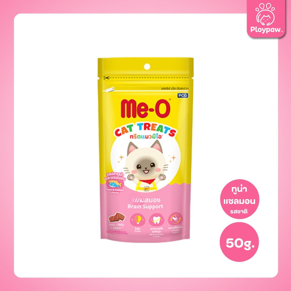 [1 ห่อ] Me-O Treat มีโอ ทรีต ขนมแมว สแน็ก เคี้ยวเพลิน ขนาด 50 กรัม