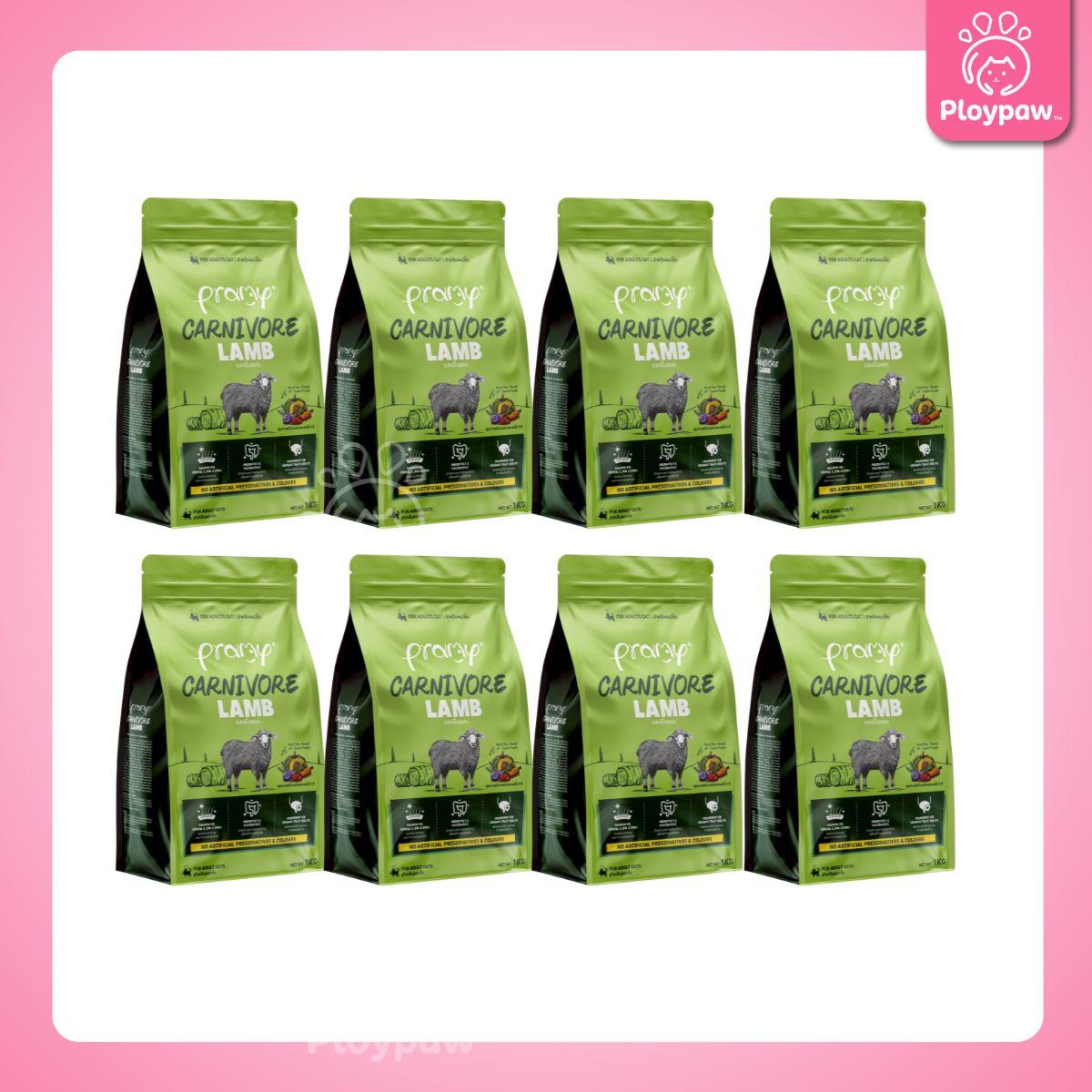 [ยกลัง 8 ถุง] อาหารเม็ดแมว พรามี่ Pramy Carnivore Premium + Gluten Free NON GMO พรามี่คานิวอร์ อาหารเม็ด ขนาด 1 กก.