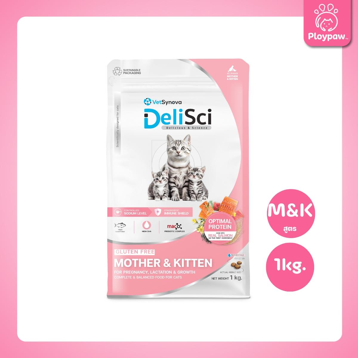 [1kg.] DeliSci Cat Dry Skin & Coat / Mother&Kitten  อาหารเม็ดแมว เดลิซาย ขนาด 1 กก.(kg.)